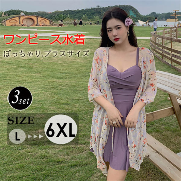 ワンピース水着 体型カバー 花柄 スモック付 水着 レディース 大きいサイズ ママ 紫 プラスサイズ ワイヤー入り 露出控えめ 9号 11号 13号 15号 17号 19号 女性ぽっちゃり df559