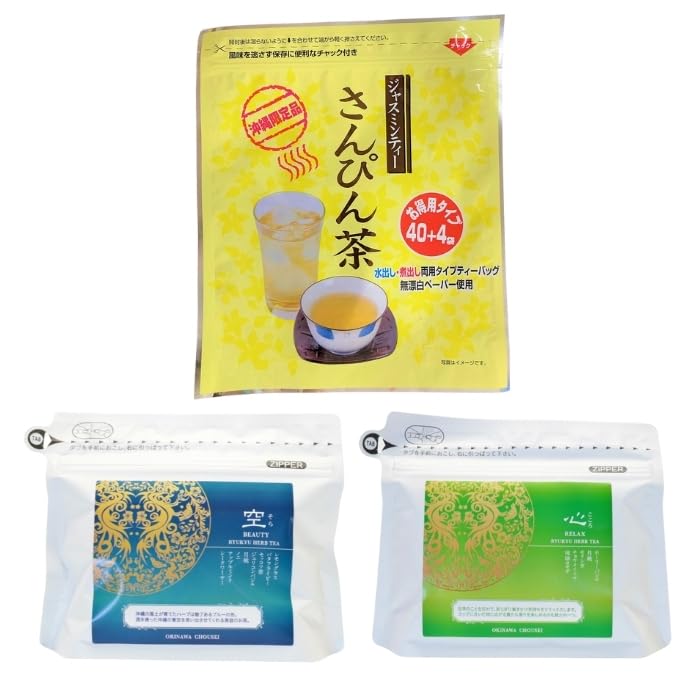 さんぴん茶ティーバック 5g 44包＋琉球ハーブティー2種 （空・心）