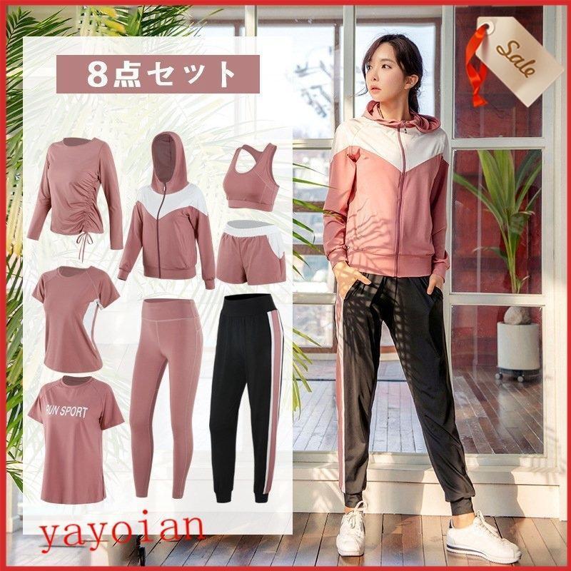 【送料無料】スポーツウェア レディース 4点セット ヨガウェア トレーニングウェア ランニングウェア 上下 5点セット ジム フィットネス