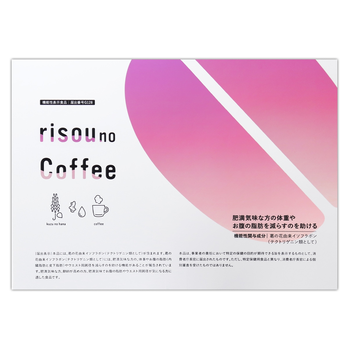 りそうのコーヒー risou no Coffee 90g ( 3g × 30包 ) ファンファレ ［機能性表示食品］ メール便送料無料SPL / りそうのコーヒーS06-01 / RSNCOF-01P