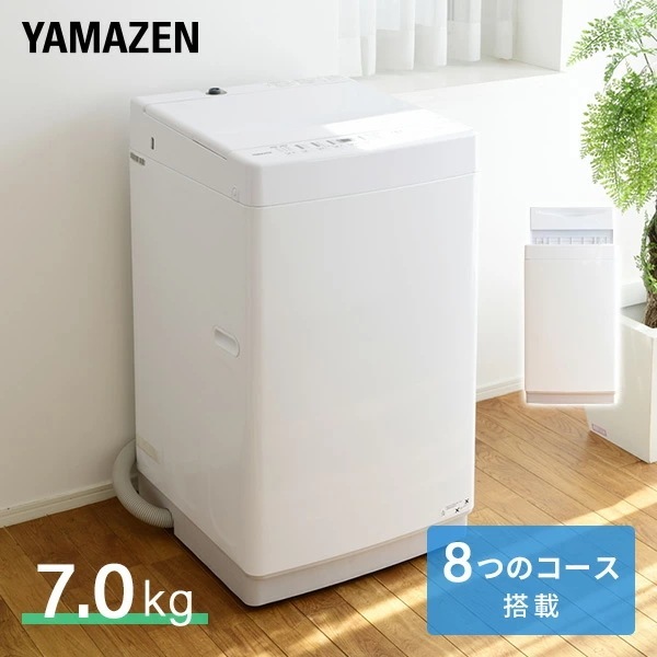 洗濯機 7kg 一人暮らし 小型 縦型洗濯機 脱水 8コース搭載