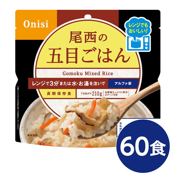 (60個セット) 尾西のレンジ+(プラス) 五目ごはん 80g×60袋 電子レンジ調理可能 長期保存 非常食 企業備蓄 防災用品