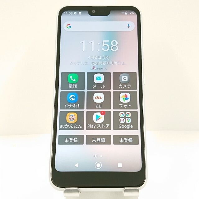 GRATINA KYV48 au ホワイト 送料無料 本体 c11265 【中古】