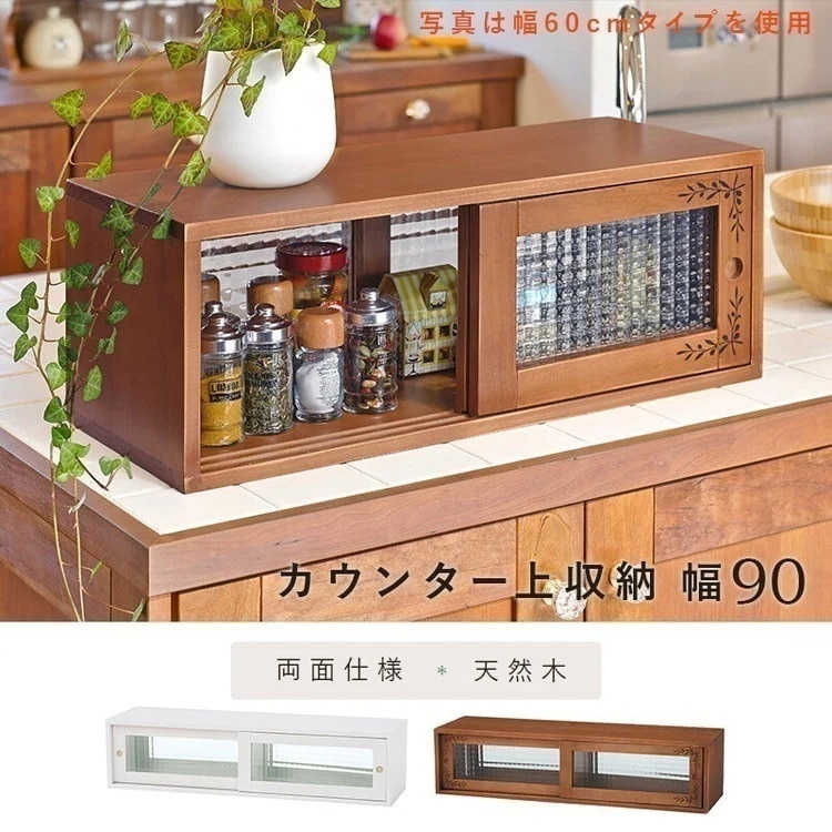 カウンター上収納 キッチンラック カップボード キッチン 棚 キャビネット カウンターラック ガラスケース 木製 アンティーク レトロ おしゃれ 卓上ケース
