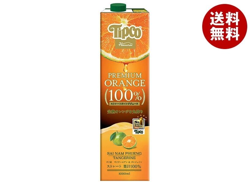 HARUNA(ハルナ) Tipco(ティプコ) プレミアムオレンジ100%ストレートジュース 1000ml紙パック×12本入