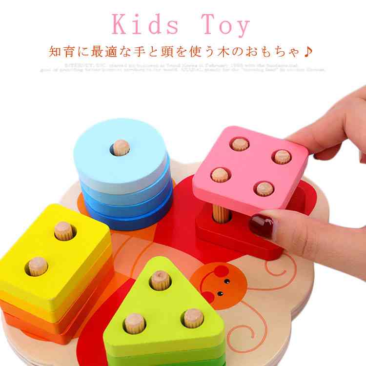 【期間限定】知育玩具 木のパズル 木のおもちゃ 積み木 パズル 型はめ 誕生日 プレゼント 知育トイ パズル遊び 知育おもちゃ 木製 プレゼント 赤ちゃん ベビー 幼児 おもちゃ