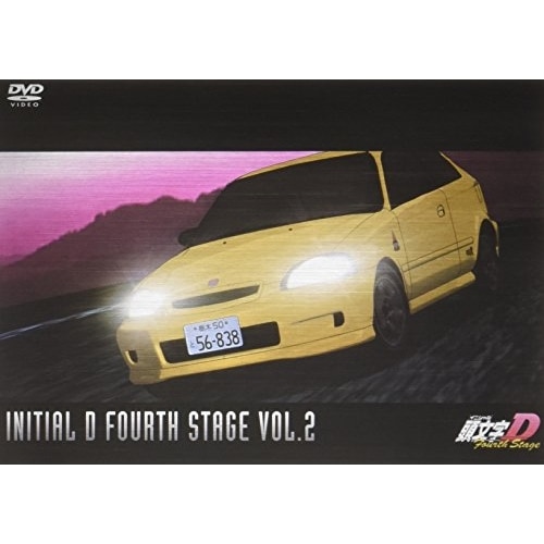 頭文字[イニシャル]D Fourth Stage VOL.2 ／ 頭文字D (DVD) AVBA-14992