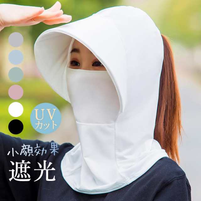 【激安開催】日焼け防止 帽子 サンキャップ レディース 日除け フェイスカバー マスク ランニング ゴルフ スポーツ 海 防風 紫外線カット 4,850円