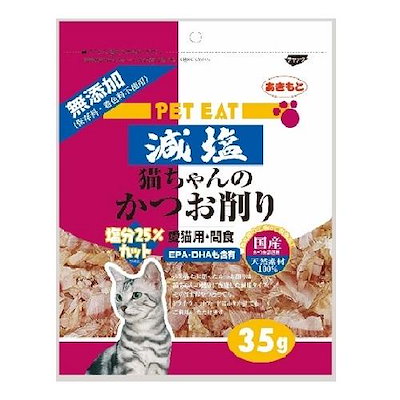 他サイト： ペットイート　減塩　猫ちゃんのかつお削り　３５ｇ　キャットフード　猫　ネコ　おやつ　オヤツ　ご褒美　スナック　ＣＲＣ35―25―10―20―00の商品画像