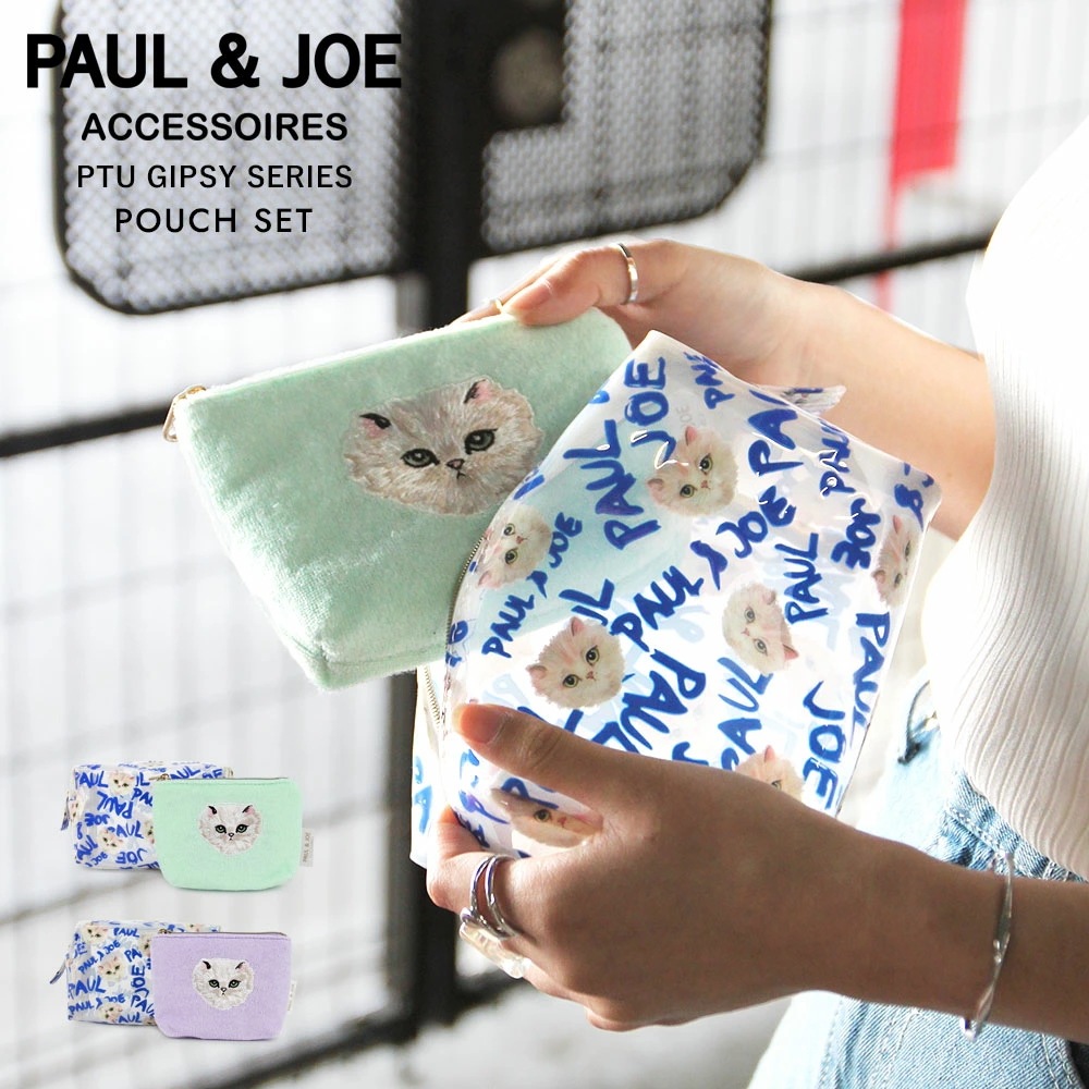 ポール&ジョー ポーチ ブランド セット 小物入れ クリアポーチ ジプシー PAUL & JOE ACCESSOIRES ポール＆ジョーアクセソワ PJA-P771 2023SUMMER COLLEC