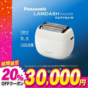 Qoo10] パナソニック シェーバー メンズシェーバー 5枚刃 E