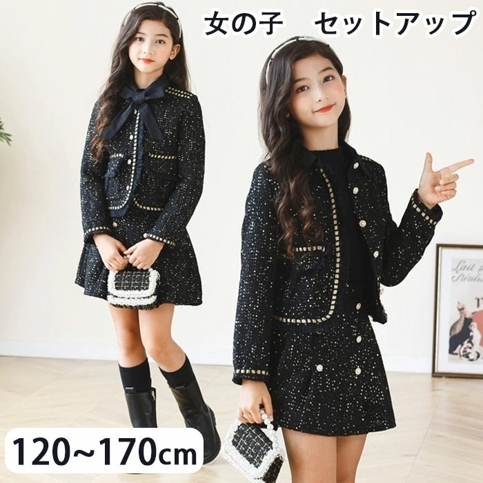 卒業式 スーツ 女の子 小学生 入学式 フォーマルスーツ セットアップ 発表会 ジャケット スカート 裏起毛 暖かい 子供スーツ 女児 冠婚葬祭 お受験 制服 中学生 卒園式 子供 スーツ キッズ