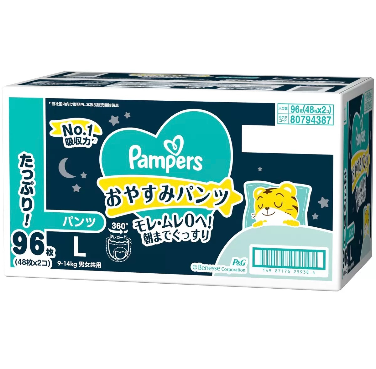 おやすみパンツ Lサイズ (9-14kg) 96枚 新品