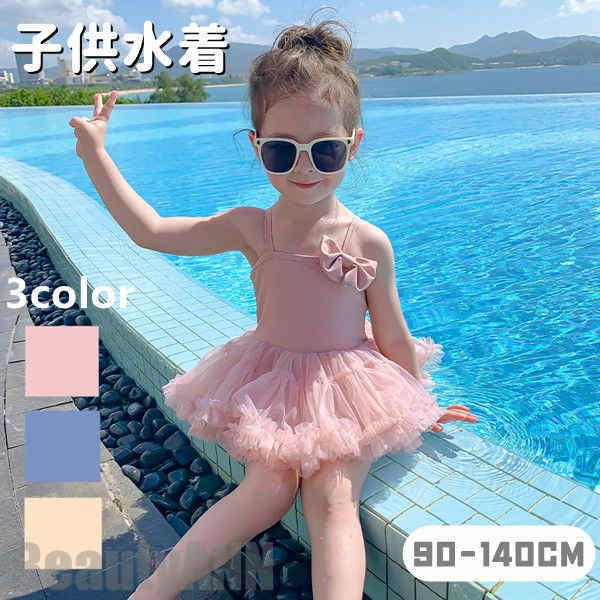 ベストパートナー新生活 水着 女の子 ワンピース キッズ 子ども ピンク ブルー イエロー 可愛い ジュニア 夏 海水浴 練習用 水遊び スクール水着 キッズ水着 ガールズ 女児 幼稚園 おしゃれ キ