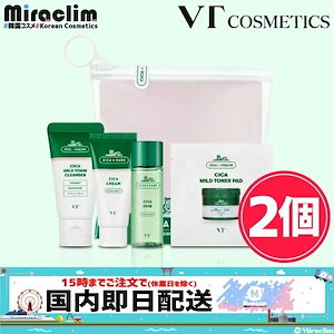 【国内発送】【2個】CICA TRIAL KIT【正規品】 お試し セット クリーム 化粧水 トナー トナーパッド 拭き取り化粧水 洗顔料 クレンジング メイク落とし
