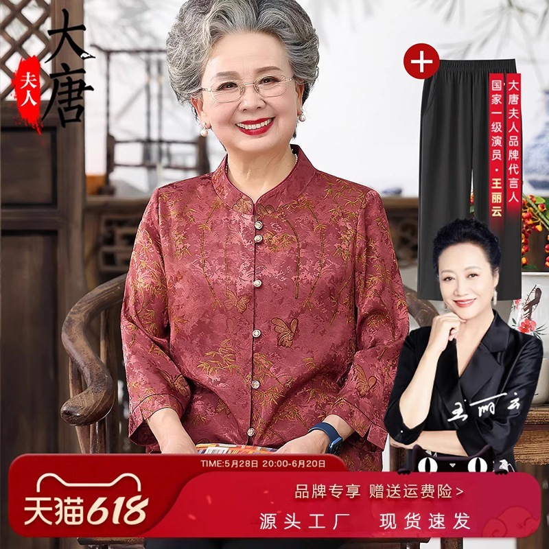 おばあちゃんの結婚披露宴用ドレス夏用婦人服中高年女性向け唐装セット新婦の母親用ウェディングドレスお祝いの高齢者婦人服