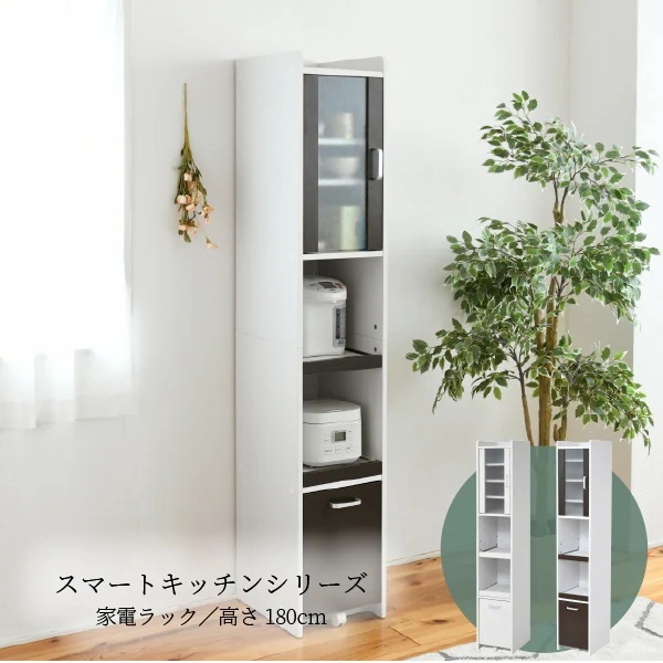 すきま食器棚 キッチンラック 幅33cm スリム 棚 コンセント付き スライドレール 引出し収納 19,218円