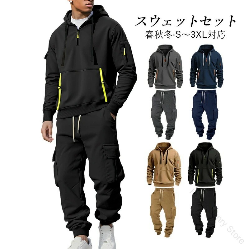 [よい商品]スウェットセットアップ パーカー＆スウェットパンツ 上下セット 2点セット メンズ ジャージセット 春 秋冬 軽量 運動着 ジムウェア 男性用 フード付き トレーニングウェア 20代～50