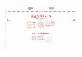 ウェルファン 優花S用パック 袋/30枚入り 003161