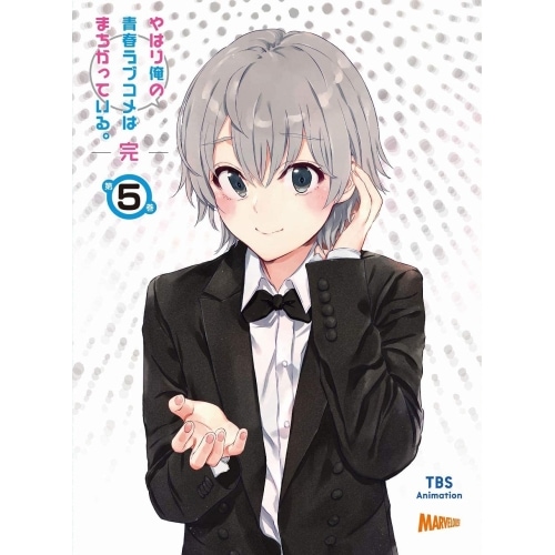 やはり俺の青春ラブコメはまちがっている完 第5巻(初回限定版)(Blu-ray.. ／ やはり俺の青春ラブコメはまちが... (Blu-ray) GNXA-7435