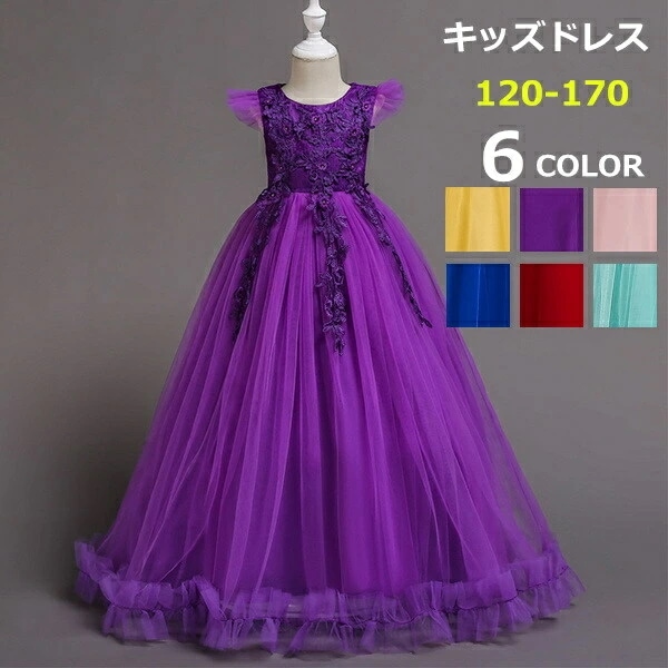 ドレス 子供 ピアノ 発表会 ピアノ発表会 中学生 ワンピース 女の子 ロングドレス 結婚式 ジュニア ピアノ発表会ドレス コンクール パーティードレス イブニングドレス ロング キッズ フラワーガー