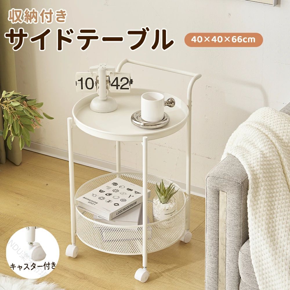 高品質保証！高級感 コンパクト サイドテーブル リビング ローテーブル センターテーブル おしゃれ コーヒーテーブル 丸 収納付き モダン 北欧 ベッド横 省スペース 多機能 上品 シンプル インテリ