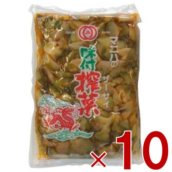 マニハ 味付け ザーサイ 1kg 搾菜 ざーさい マニハ食品 業務用 おつまみ 中華搾菜 10個