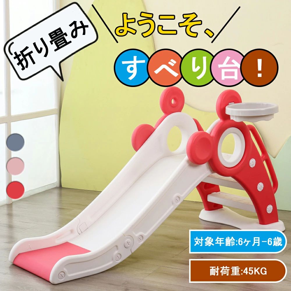 .再入荷なし！売り切りすべり台 折りたたみ くまさん 滑り台 室内 屋内 子ども キッズ 男の子 女の子 すべりだい 遊具 おもちゃ 子供用