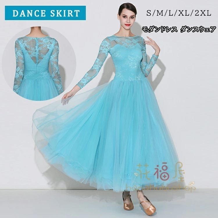 【期間特恵】ダンスウェア 社交ダンス 練習着 ラテンダンスドレス 社交ダンス衣装 ワルツ ステージ衣装 社交ダンス 競技用ドレス モダンドレス モダン衣装 レディース ロング丈ワンピース 社交ダンスド 10,285円