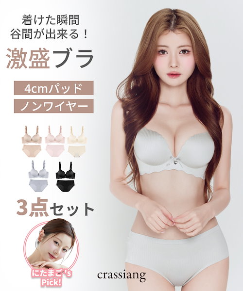 【新品】Feliture ブラ&ショーツ 3セット　フェリチュール　Mサイズ 楽天市場】【クーポンで最大5,000円OFF】Feliture極ふわブラ