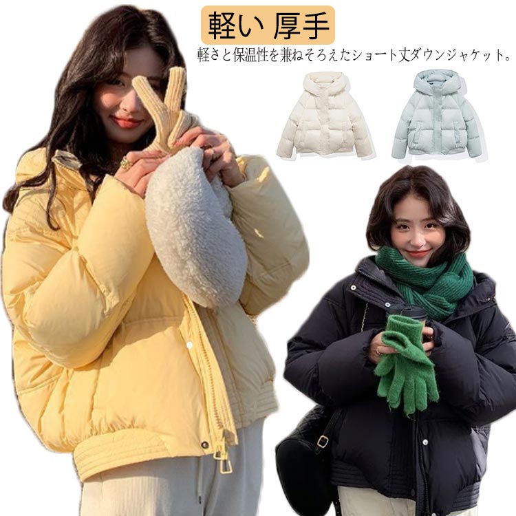 ブルゾン ダウンジャケット コート 冬 50代 ショート 保温 40代 リアルダウン ホワイト ジャケット カジュアル アウター 30代 フード付き 秋 レディース 軽量 軽い あたっか 防寒 大人 7,292円