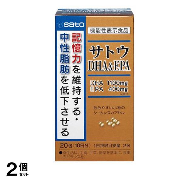 サトウ DHA&EPA 20包 (10日分) 2個セット