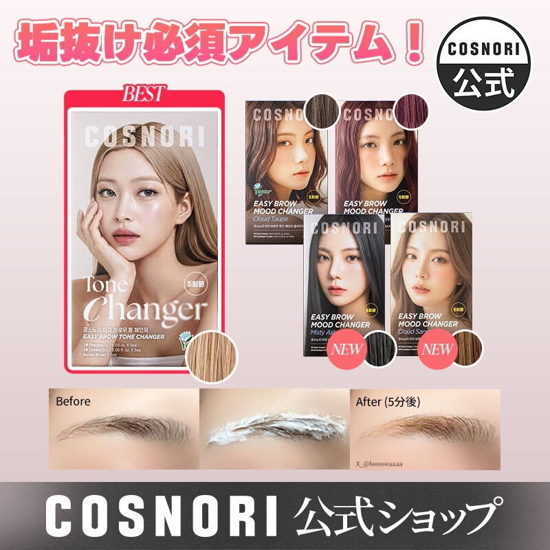 Qoo10] コスノリ 新色追加！【脱色 5回分】イージーブロウ : ポイント
