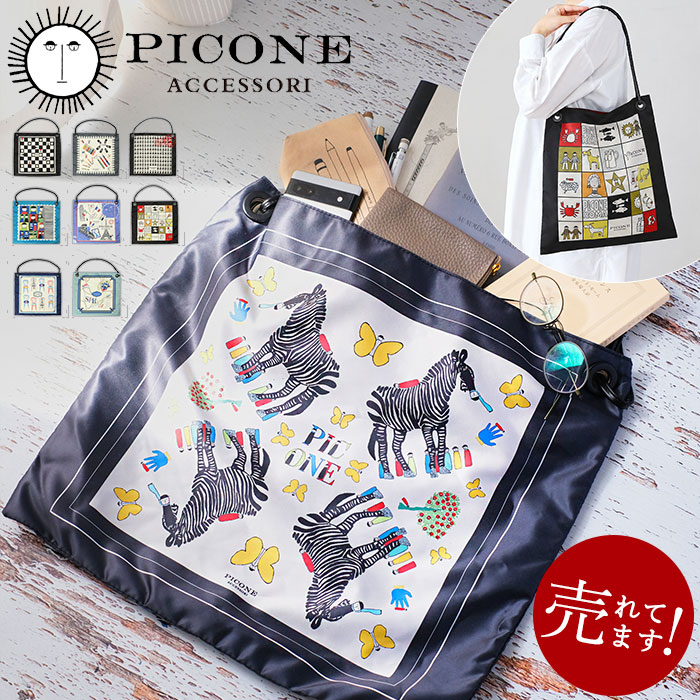トートバッグ レディース 通販 スカーフバッグ ブランド PICONE ピッコーネ ショルダーバッグ 肩掛け おしゃれ きれいめ a4 布 大容量 大きめ 通勤 通学 大学生 高校生 バッグ バック