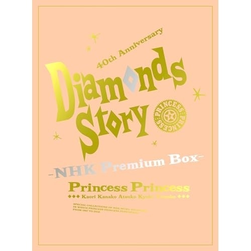 PRINCESS PRINCESS ／ DIAMONDS STORY -NHK Premium Box-(完全生産限定盤... (Blu-ray) SEXL-263