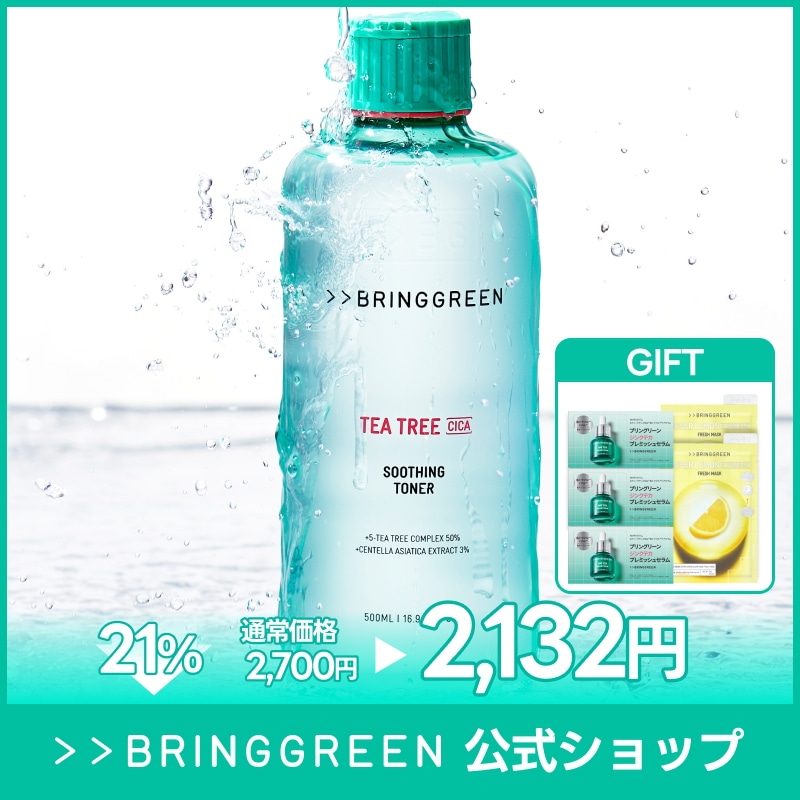 化粧水・ローション・トナー tea 化粧水・ローション・トナー tea BRINGGREEN / ティーツリー シカ スー