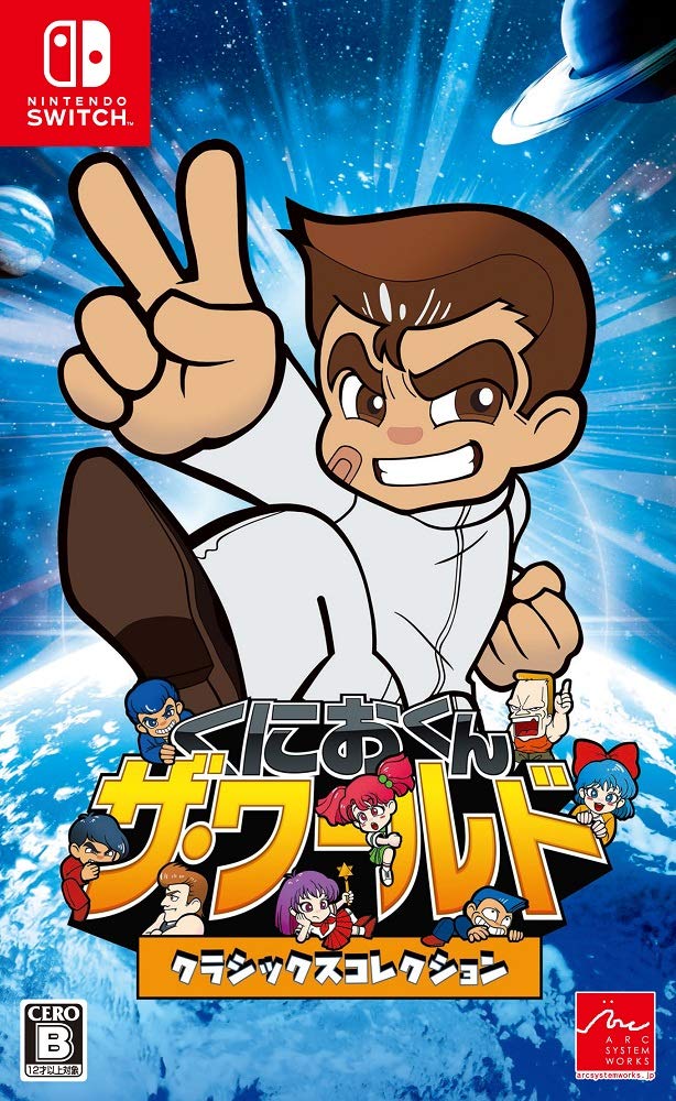 全国送料無料 くにおくん ザ・ワールド クラシックスコレクション - Switch