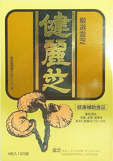 Qoo10] 健麗芝 4粒 120袋入り