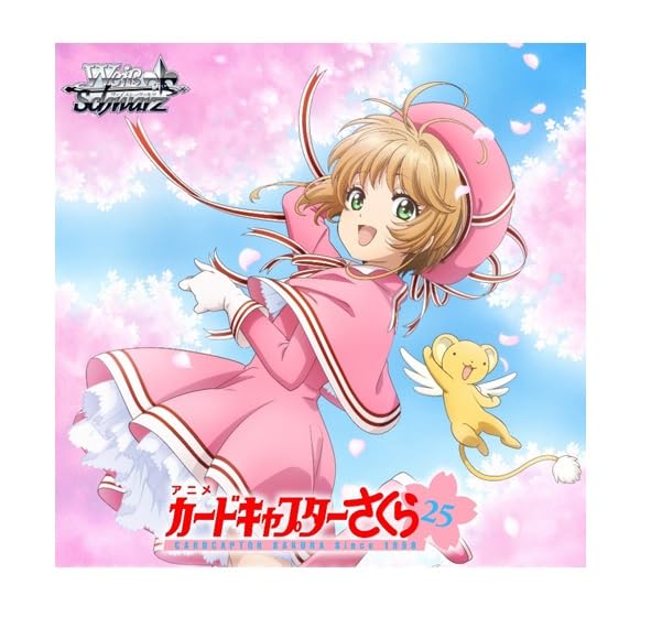 ヴァイスシュヴァルツ ブースターパック カードキャプターさくら 25th Anniversary BOX