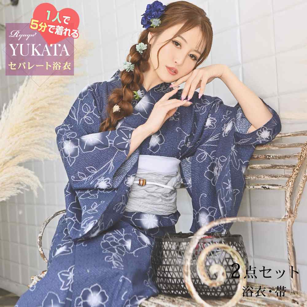 浴衣 レトロ モダン セパレート 簡単着付け 二部式ゆかた レディース 青 花 椿 古典柄 Ryuyu