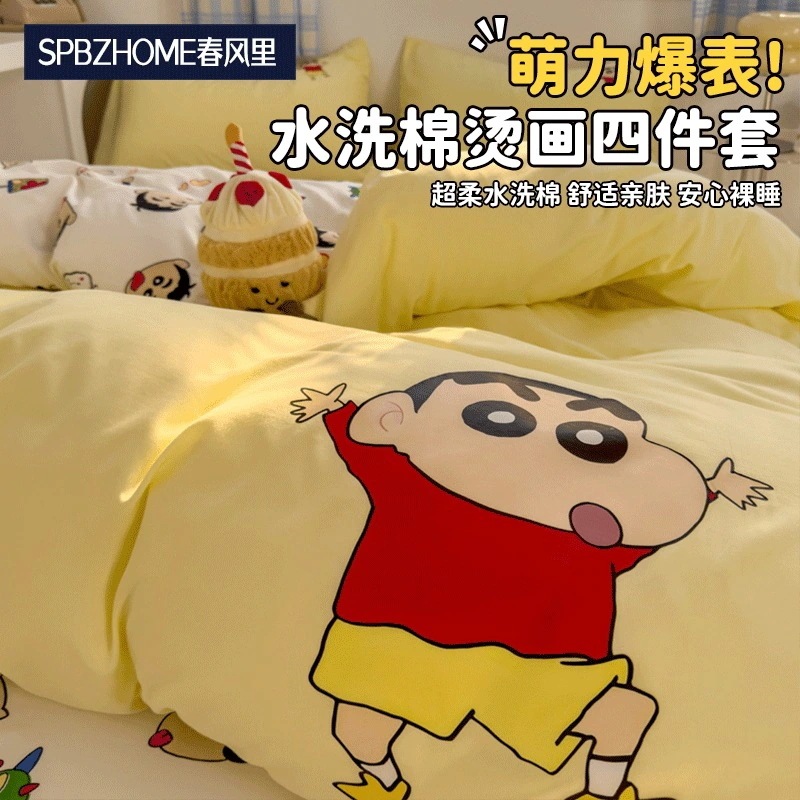[限時優惠/最新デザイン]春風の中で漫画の男子学生の水は綿のクレヨンの小さい漫画を洗ってシーツの4つのセットの学生の寮の3つのセットをカバーします
