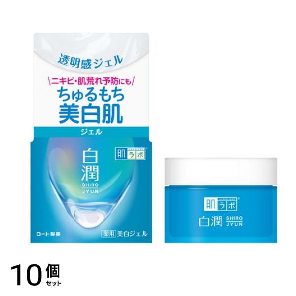 肌ラボ 白潤薬用美白ジェル 100g 10個セット