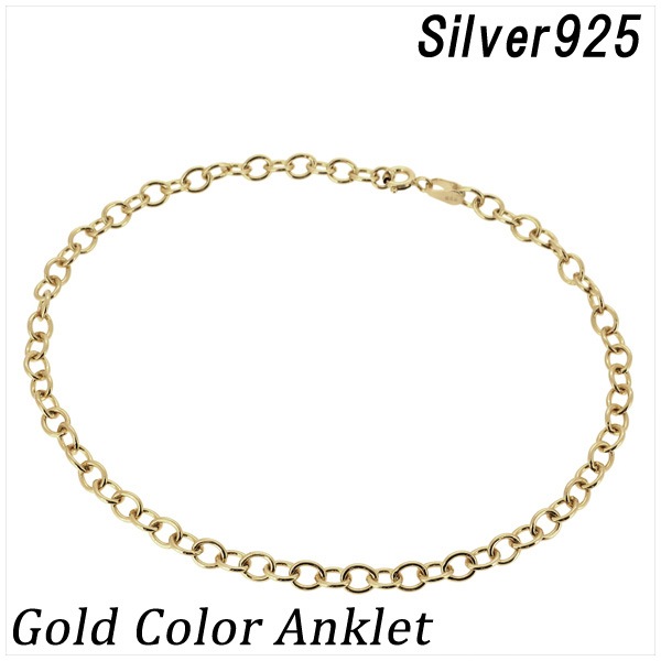 丸あずきチェーン ゴールドカラー シルバーアンクレット メンズ アンクレット 足首 シルバー925 4,684円
