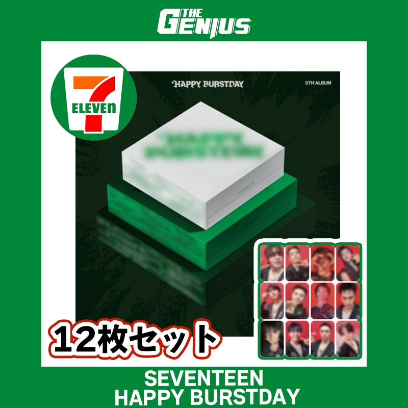 再入荷 [seveneleven特典贈呈] 12枚セット SEVENTEEN 5th Album HAPPY BURSTDAY