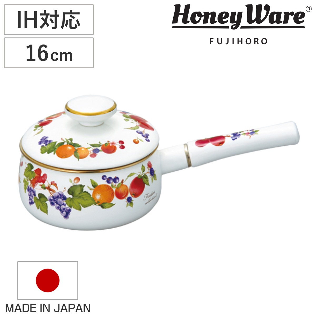 片手鍋 16cm IH対応 ホーロー製 フルータスコレクション２ 日本製 HoneyWare 富士ホーロー ガス火対応 琺瑯鍋 16センチ 小鍋 ソースパン ミルクパン ホーローココット