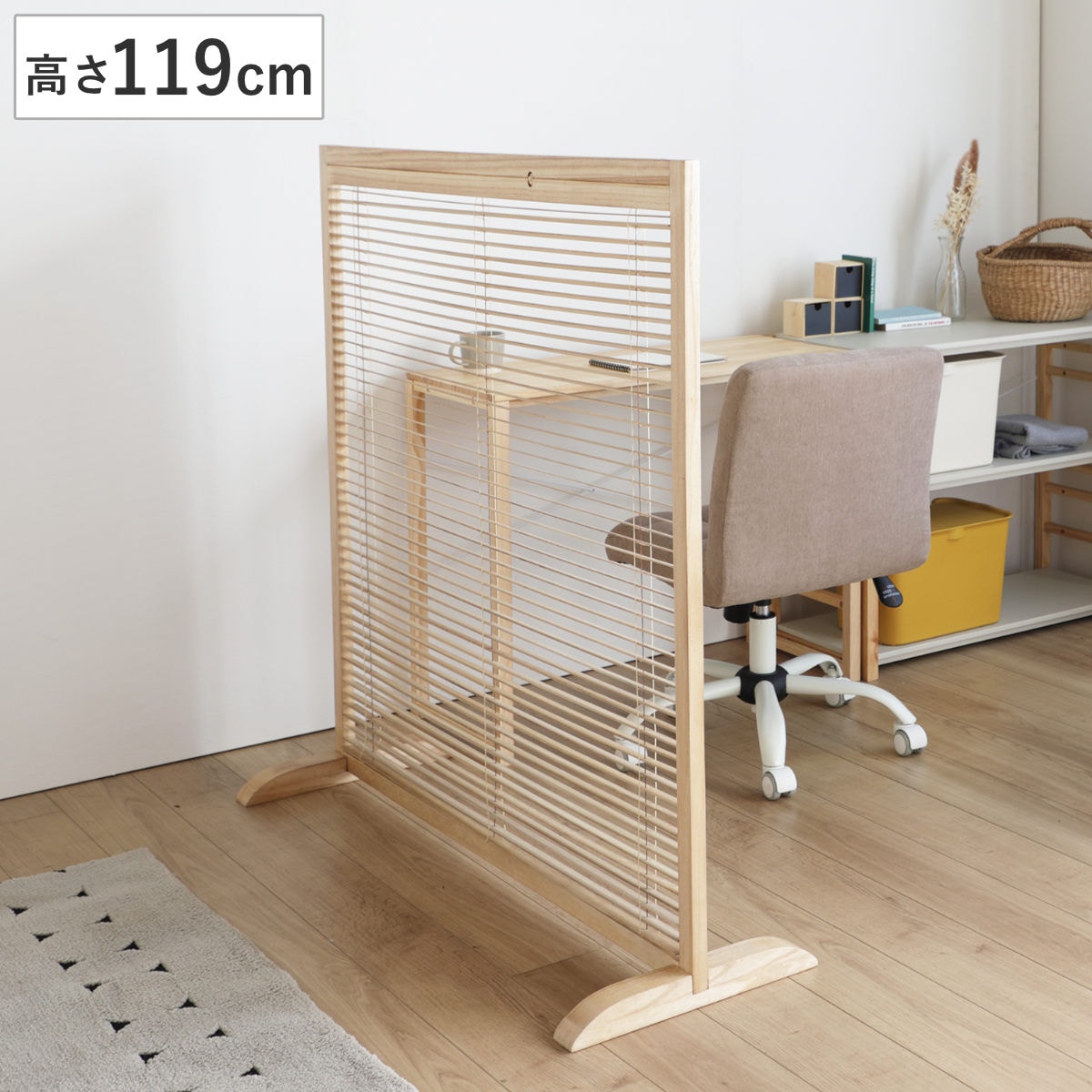 衝立 1連 高さ119cm ナチュラル ルーバータイプ パーテーション 間仕切り 目隠し パーティション 座敷 屏風 自立 折りたたみ ルーバー 桐 スクリーン ついたて ブラインド 仕切り