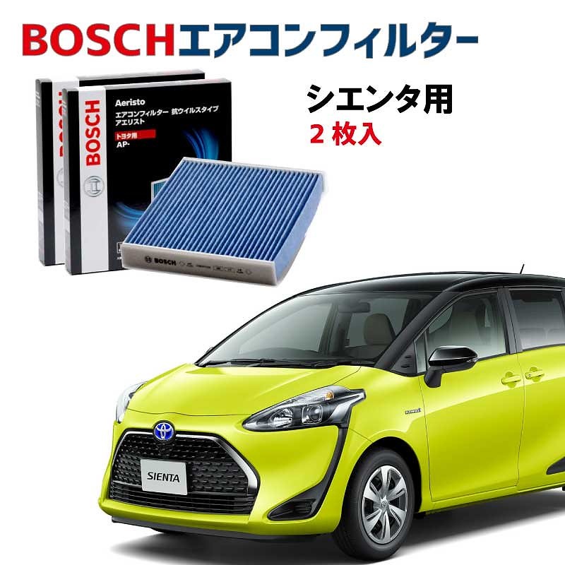 シエンタ対応 エアコンフィルター AP-T07 2枚入 抗ウイルス 抗菌 脱臭 ウイルス PM2.5 チリ ホコリ 埃 花粉 黄砂 ダニ アレル物質 アレルギー 細菌 除塵 タバコ 黒煙 排気ガス ク