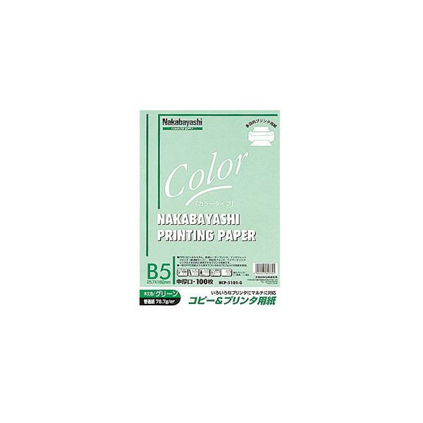 (業務用セット) コピー＆プリンタ用紙 カラータイプ B5 100枚入 HCP-5101-G(×20セット)