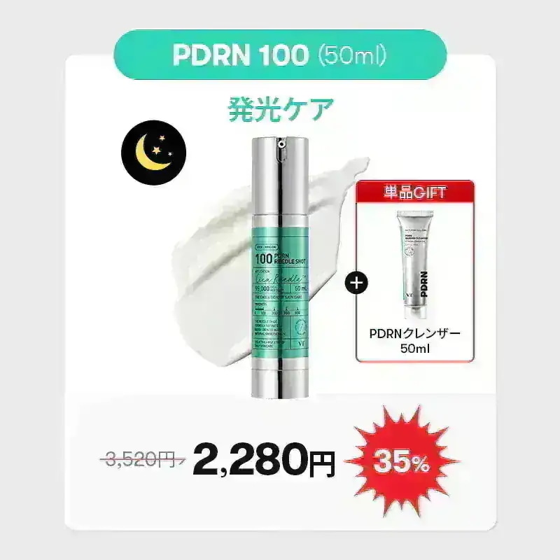 Qoo10] VTコスメティックス 【6/7 0時~ リードルショット700 : スキンケア