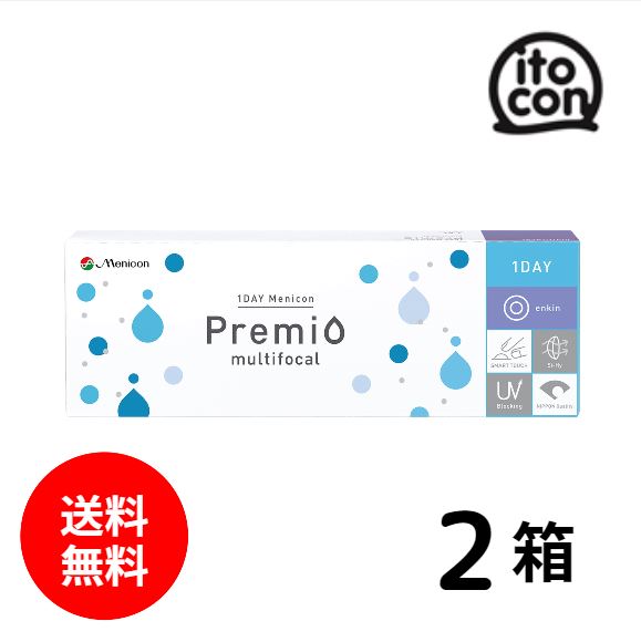 [遠近両用] 1DAY メニコン プレミオマルチフォーカル 30枚入り 2箱